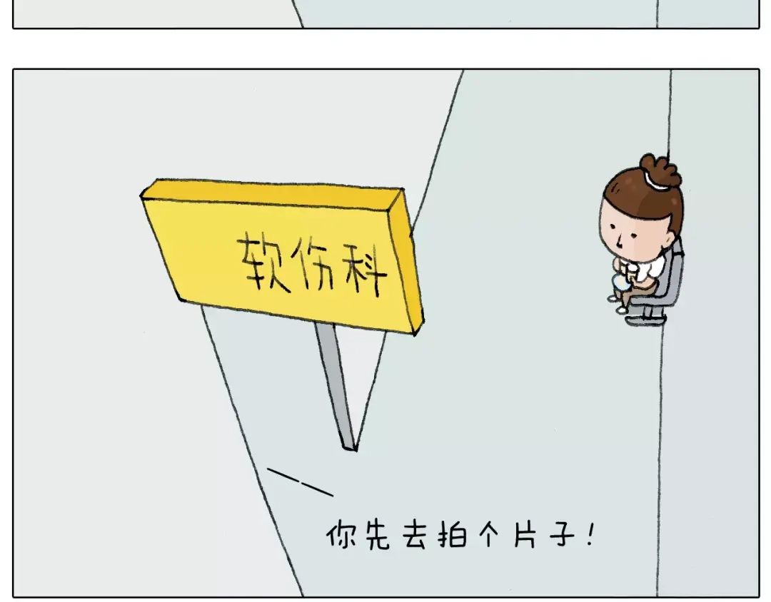 叫我森先生 我老婆不要面子的啊？ 第20页