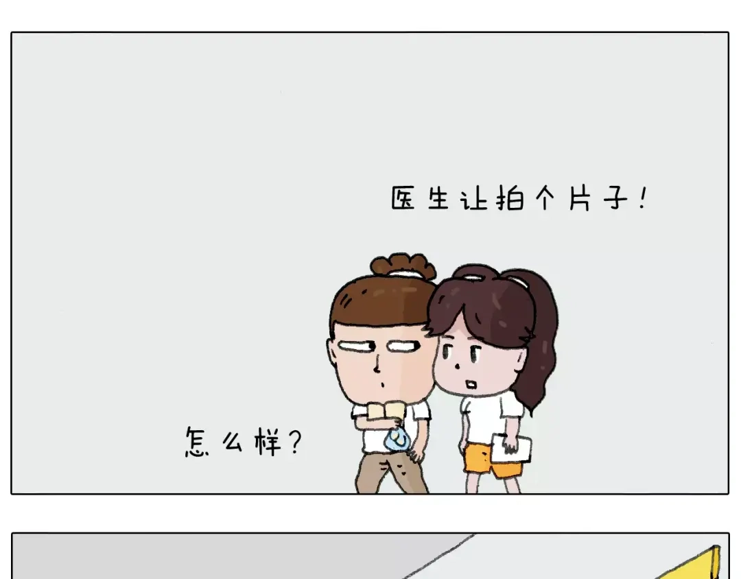叫我森先生 我老婆不要面子的啊？ 第21页