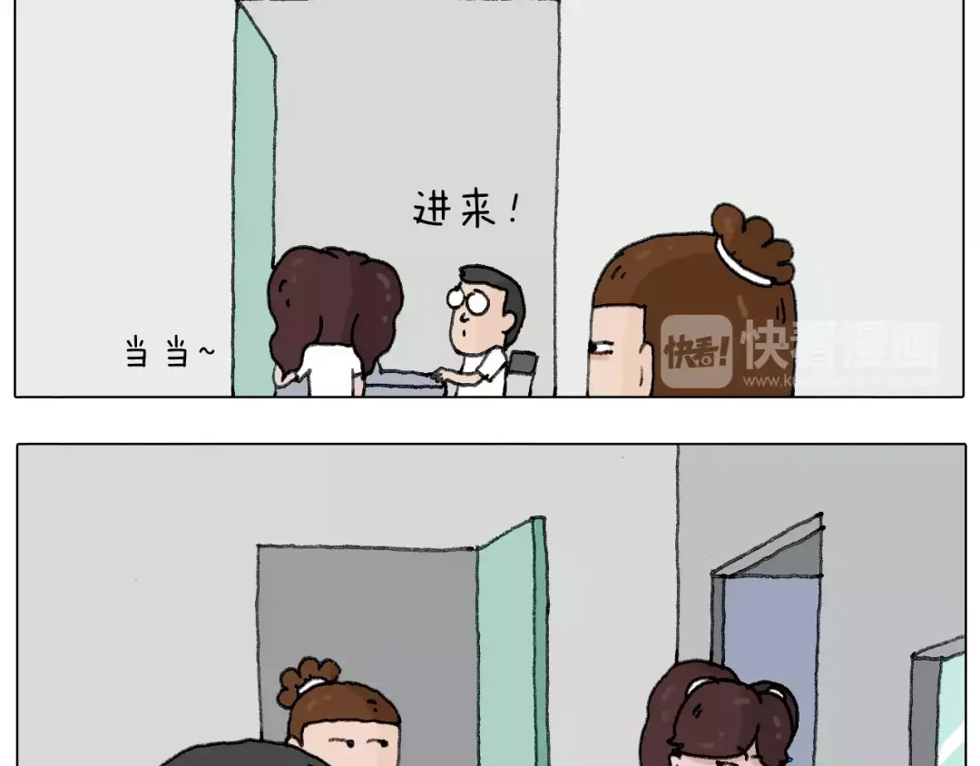 叫我森先生 我老婆不要面子的啊？ 第23页