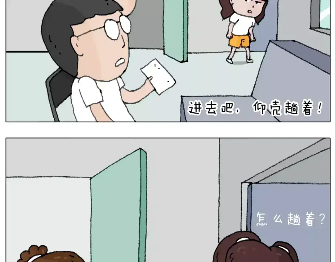 叫我森先生 我老婆不要面子的啊？ 第24页