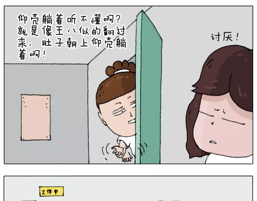 叫我森先生 我老婆不要面子的啊？ 第26页