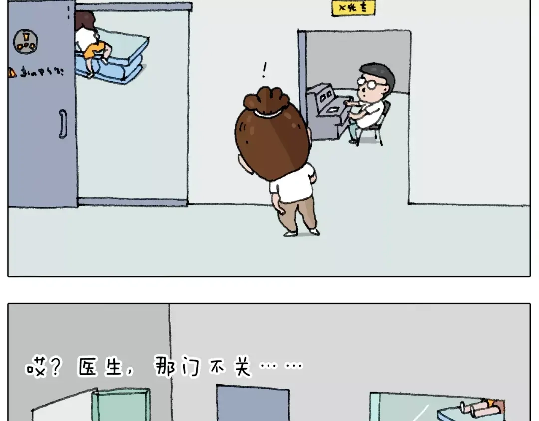 叫我森先生 我老婆不要面子的啊？ 第27页