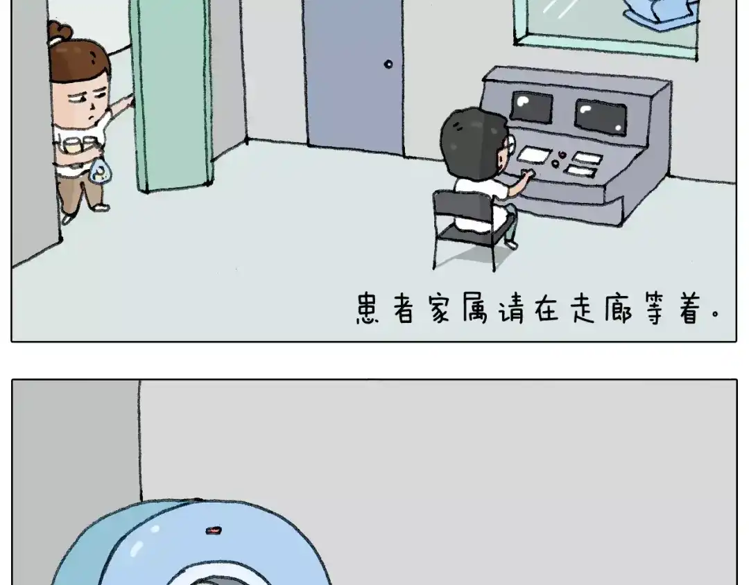 叫我森先生 我老婆不要面子的啊？ 第29页