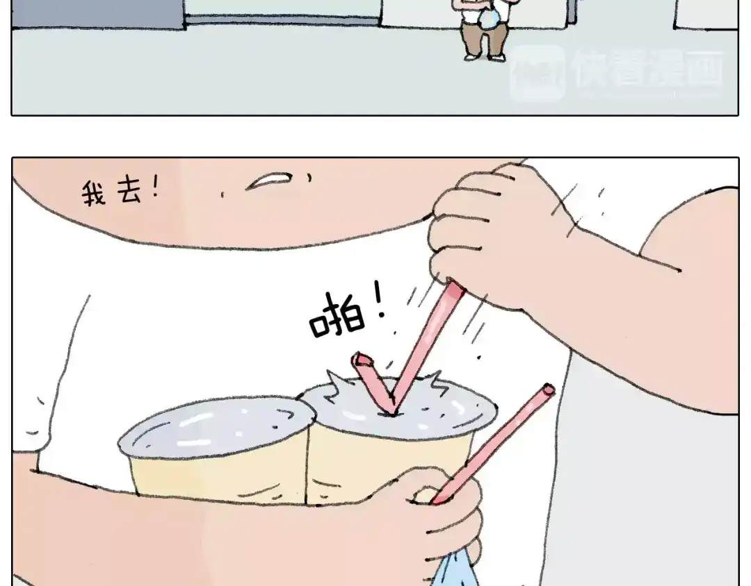 叫我森先生 我老婆不要面子的啊？ 第32页