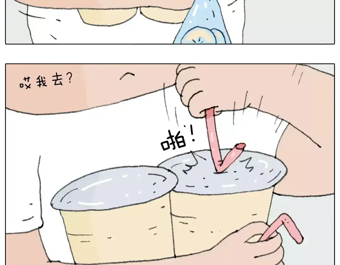 叫我森先生 我老婆不要面子的啊？ 第33页