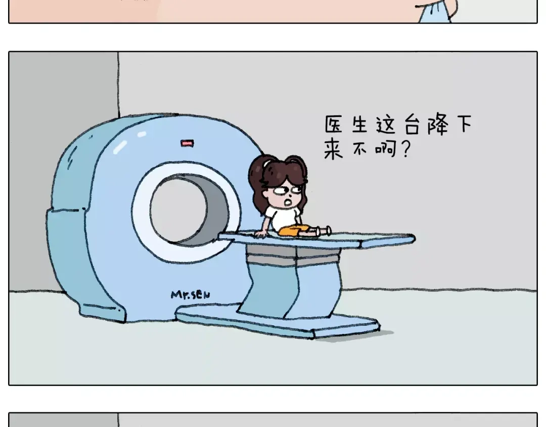 叫我森先生 我老婆不要面子的啊？ 第34页