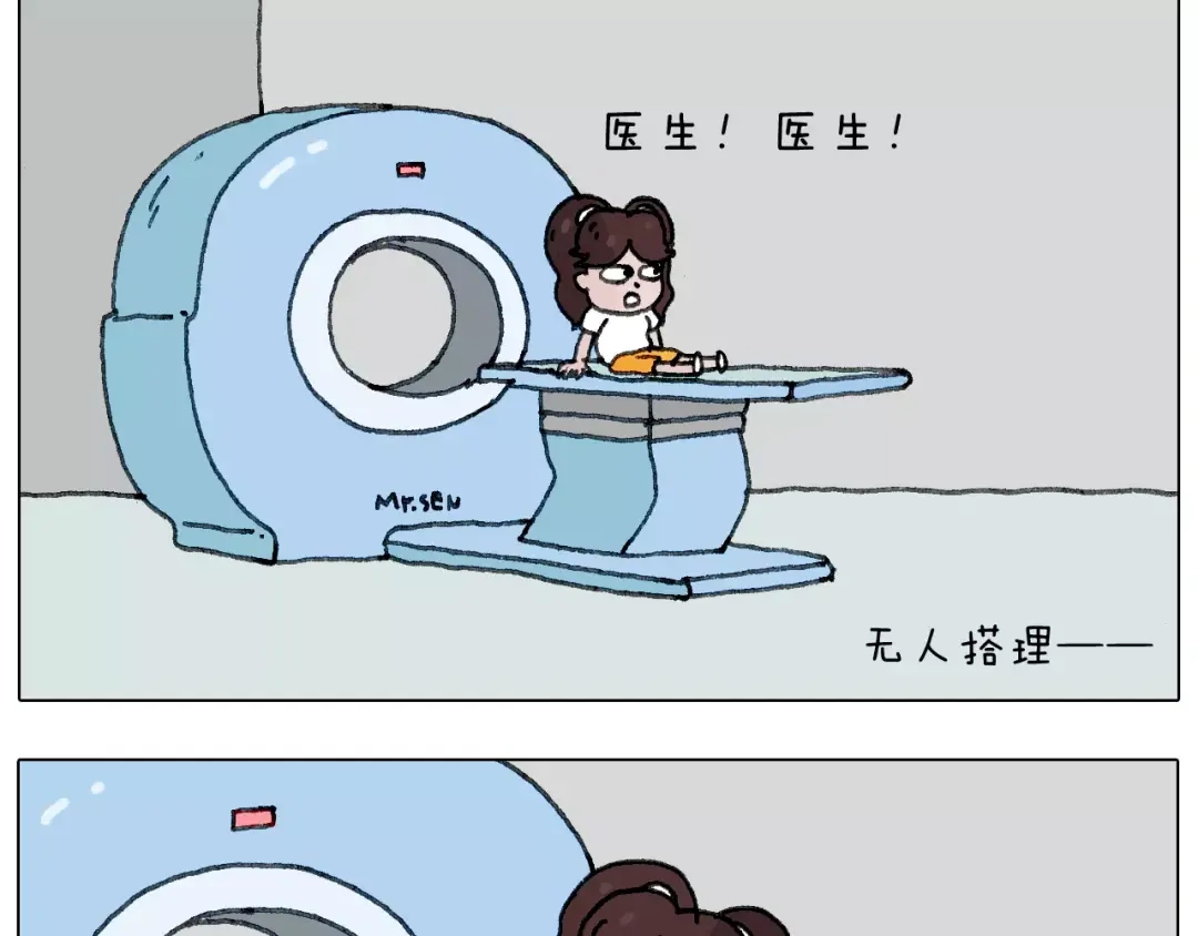 叫我森先生 我老婆不要面子的啊？ 第35页