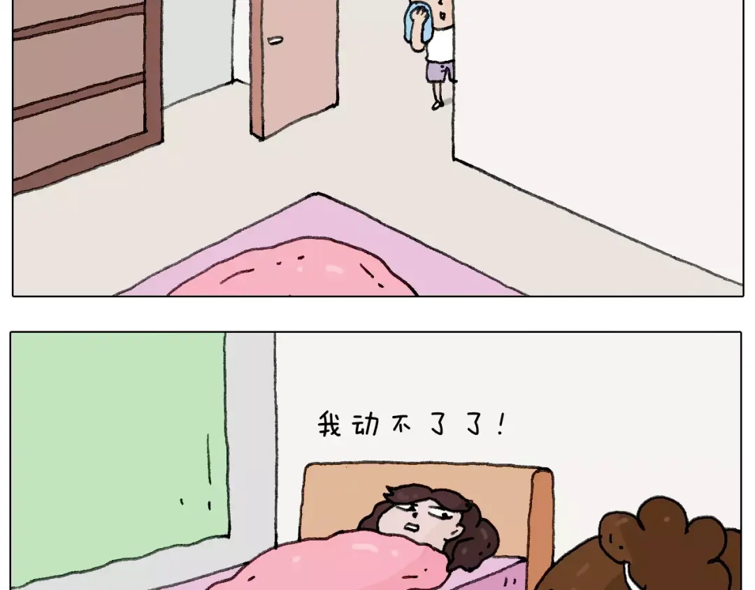 叫我森先生 我老婆不要面子的啊？ 第4页