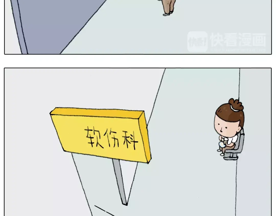 叫我森先生 我老婆不要面子的啊？ 第47页