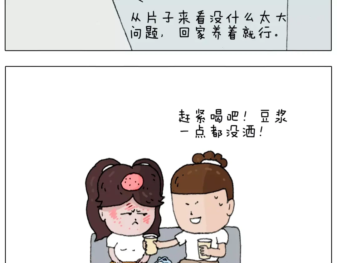 叫我森先生 我老婆不要面子的啊？ 第48页