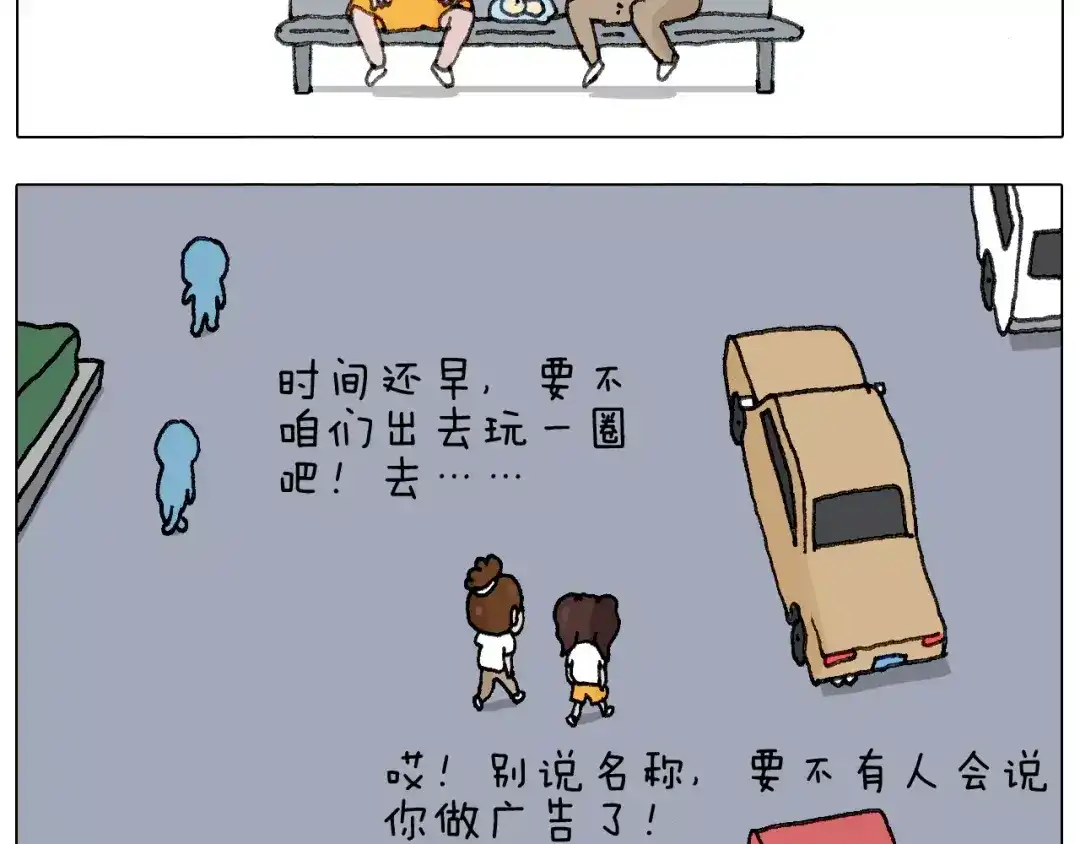 叫我森先生 我老婆不要面子的啊？ 第49页