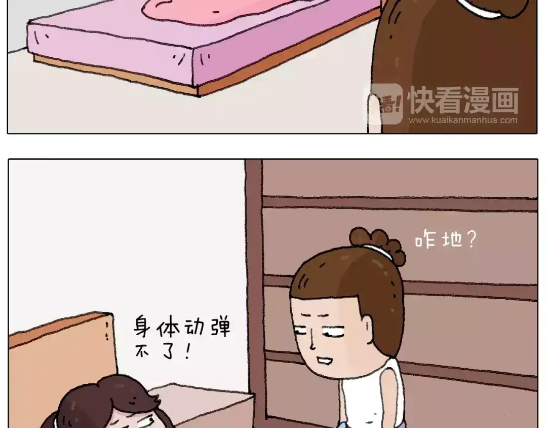 叫我森先生 我老婆不要面子的啊？ 第5页