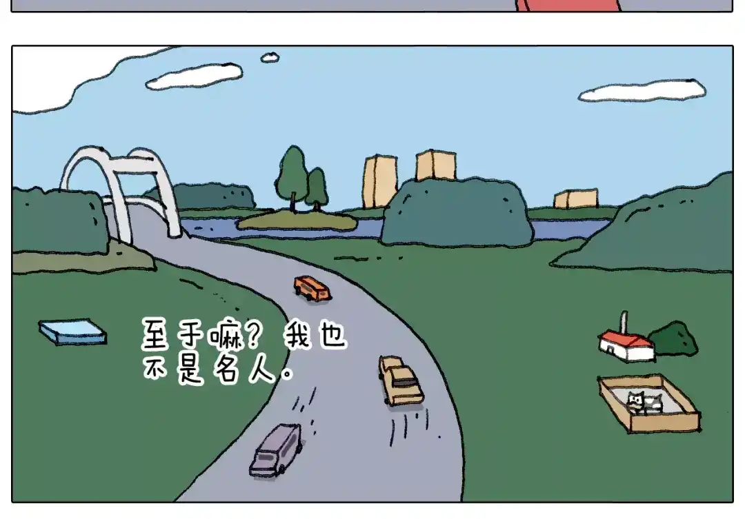 叫我森先生 我老婆不要面子的啊？ 第50页