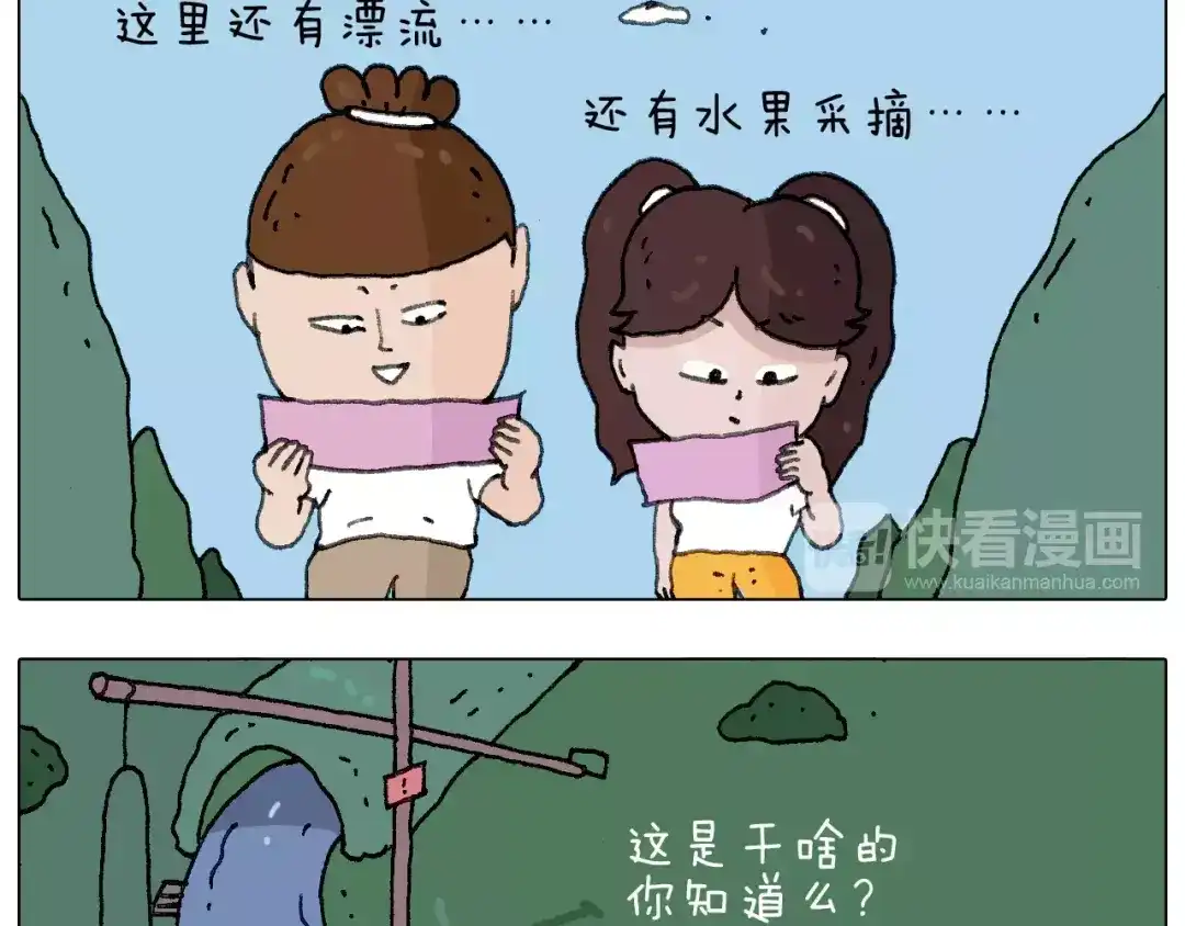 叫我森先生 我老婆不要面子的啊？ 第53页
