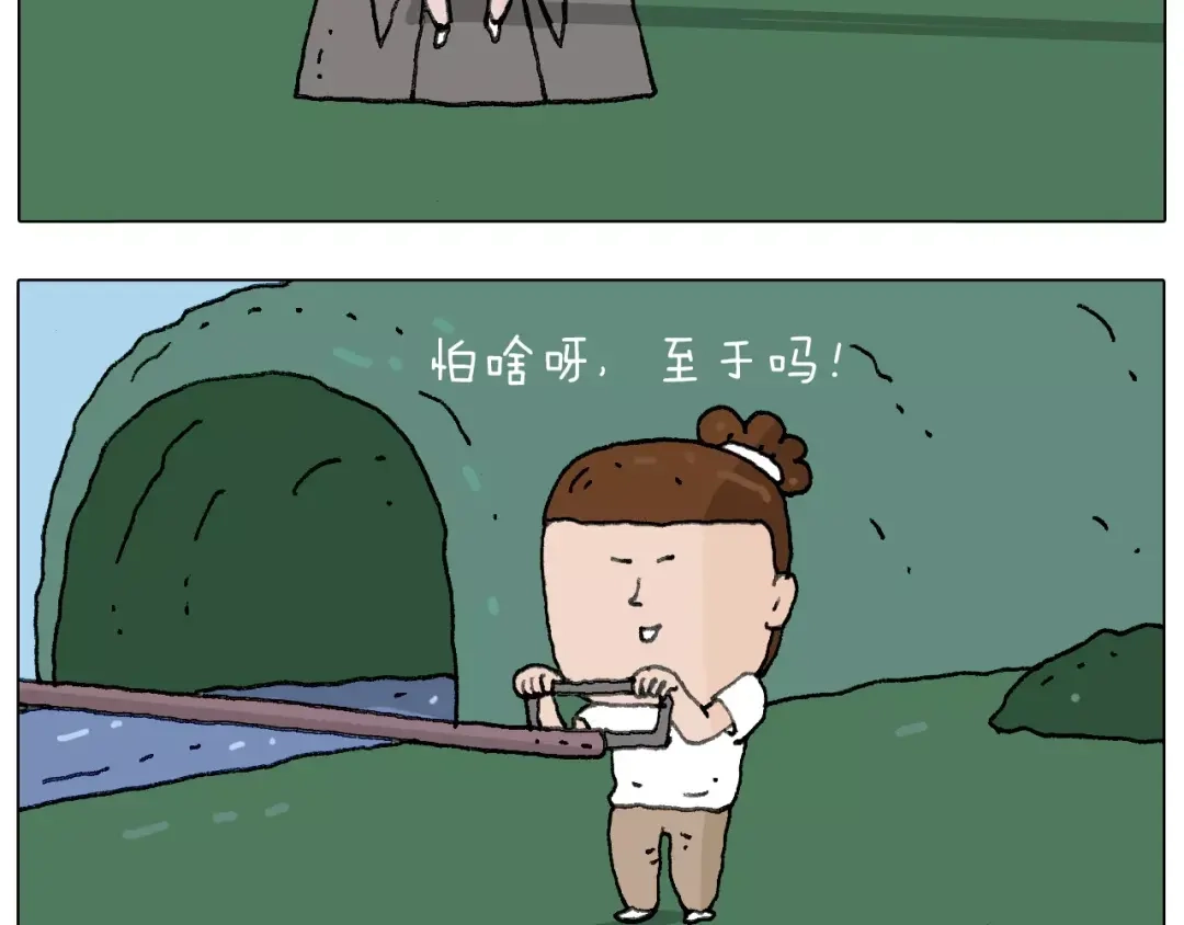 叫我森先生 我老婆不要面子的啊？ 第56页