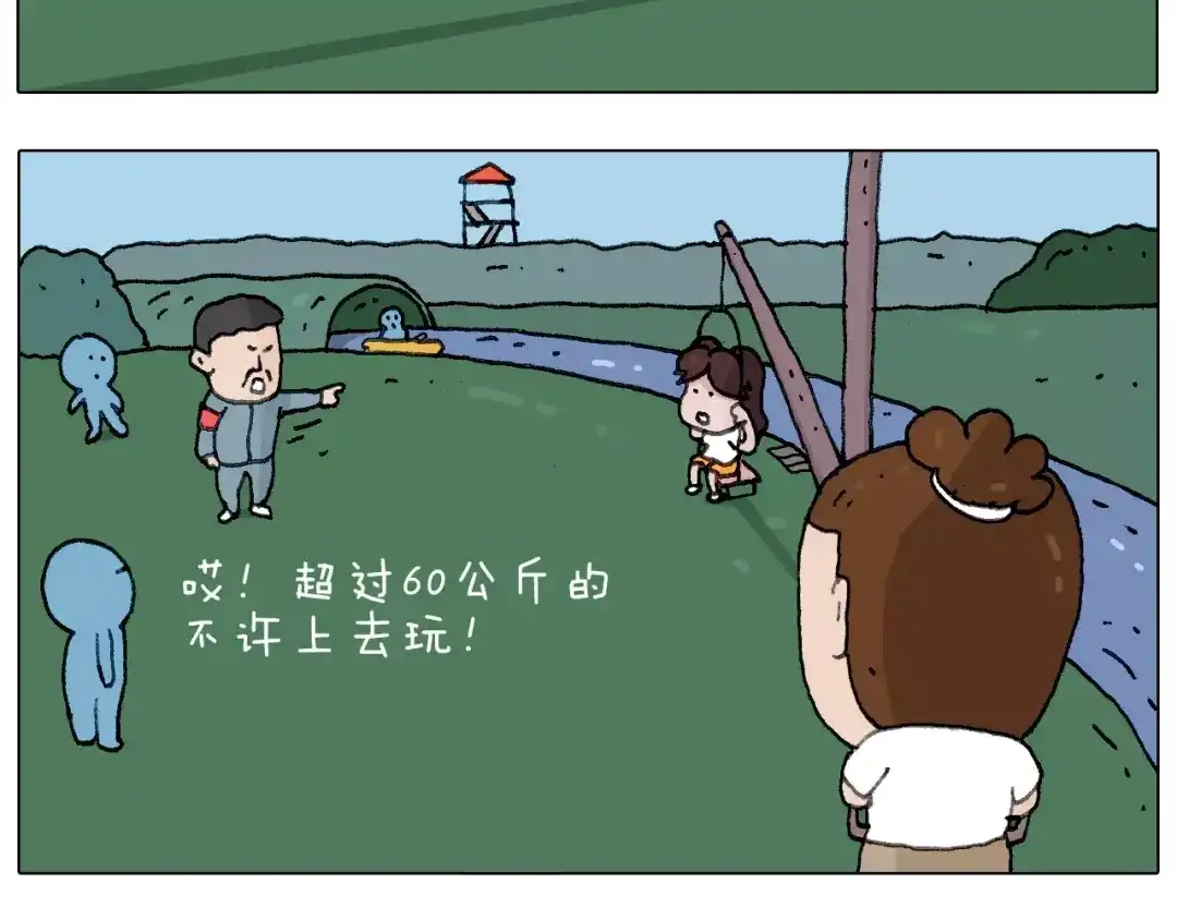 叫我森先生 我老婆不要面子的啊？ 第57页