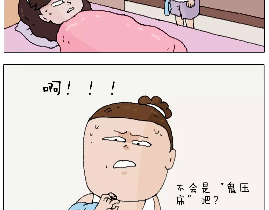 叫我森先生 我老婆不要面子的啊？ 第6页