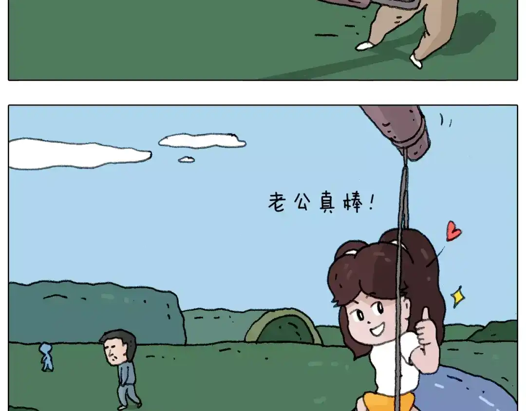 叫我森先生 我老婆不要面子的啊？ 第62页