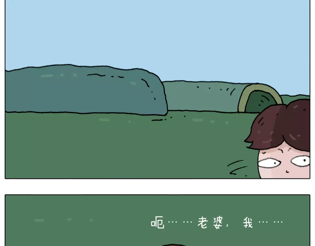 叫我森先生 我老婆不要面子的啊？ 第65页