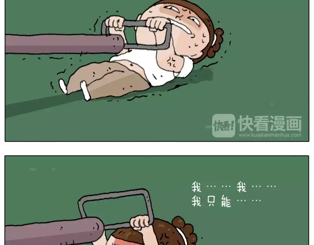 叫我森先生 我老婆不要面子的啊？ 第66页