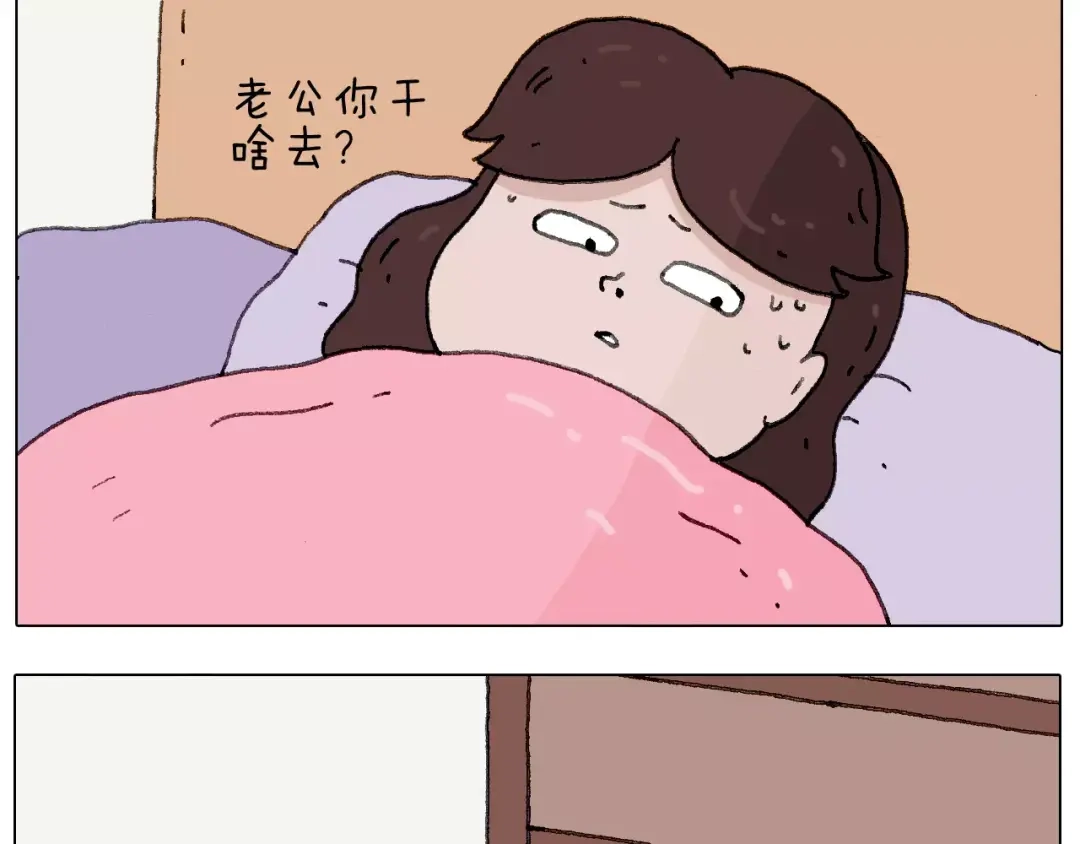 叫我森先生 我老婆不要面子的啊？ 第8页