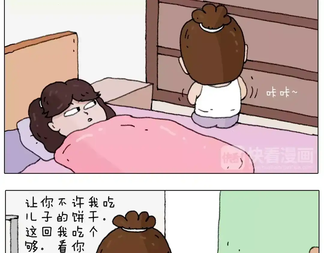 叫我森先生 我老婆不要面子的啊？ 第9页