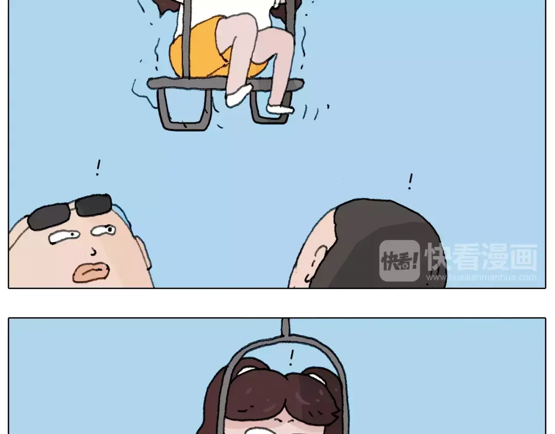叫我森先生 我老婆不要面子的啊（2） 第11页