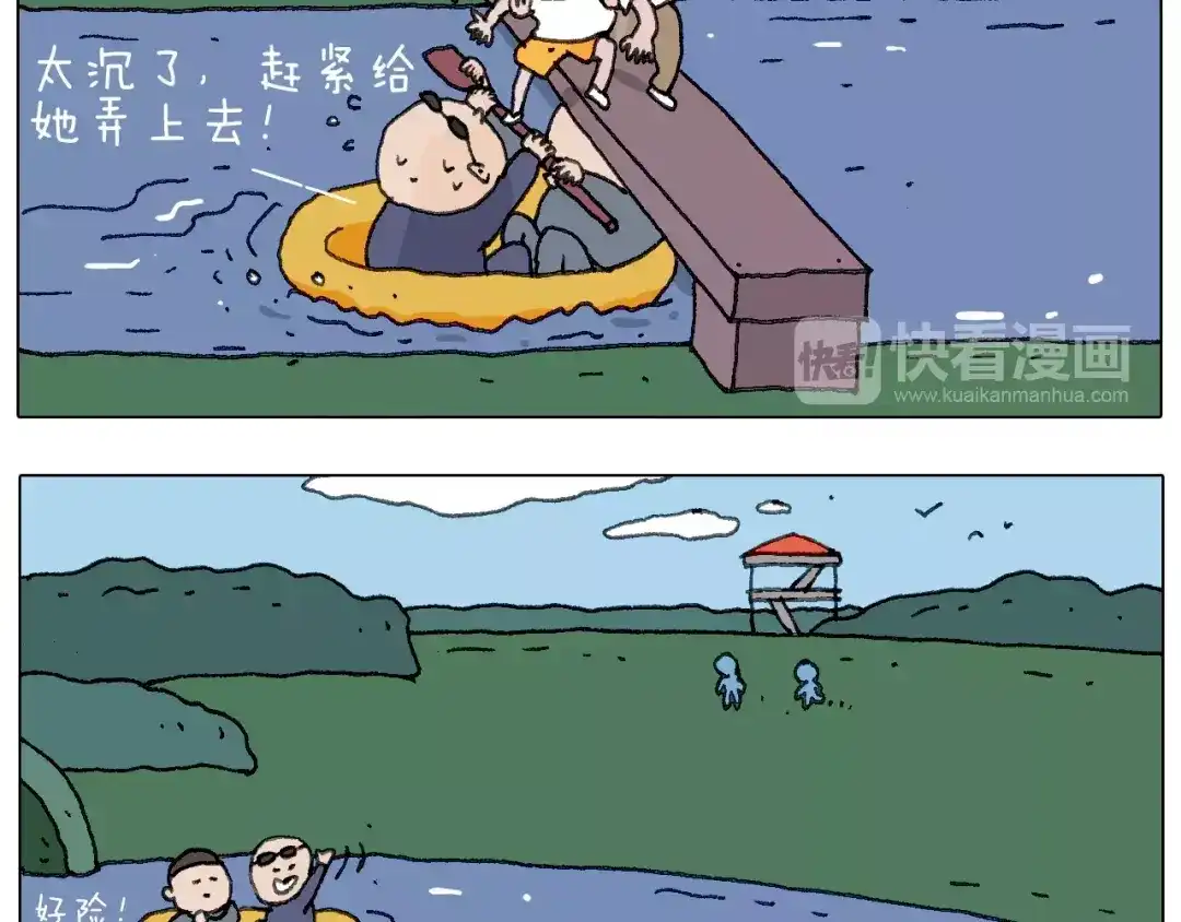 叫我森先生 我老婆不要面子的啊（2） 第18页