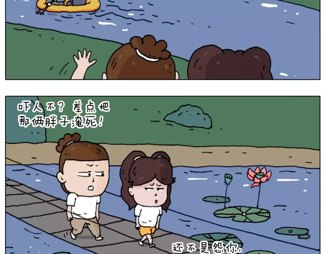 叫我森先生 我老婆不要面子的啊（2） 第19页