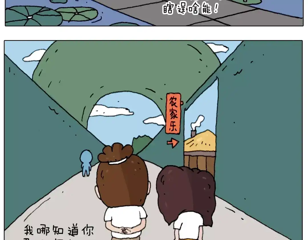 叫我森先生 我老婆不要面子的啊（2） 第20页