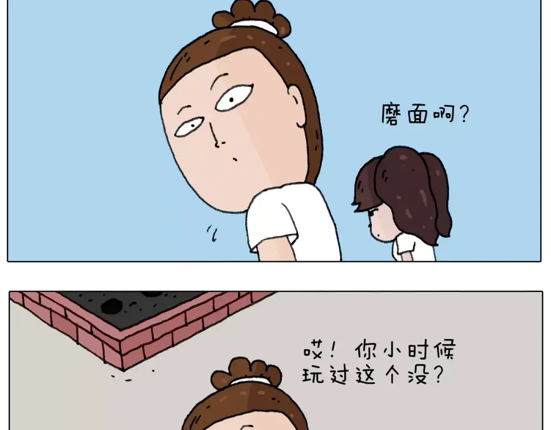 叫我森先生 我老婆不要面子的啊（2） 第23页
