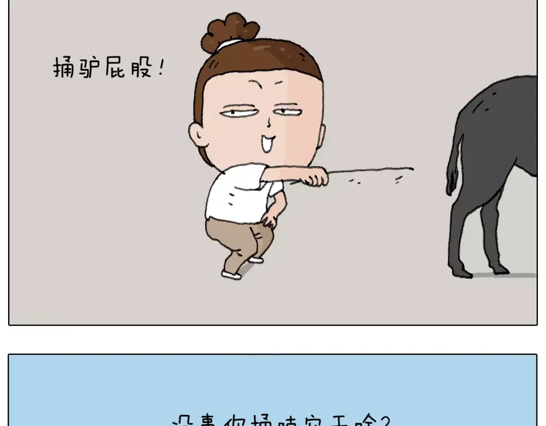叫我森先生 我老婆不要面子的啊（2） 第26页
