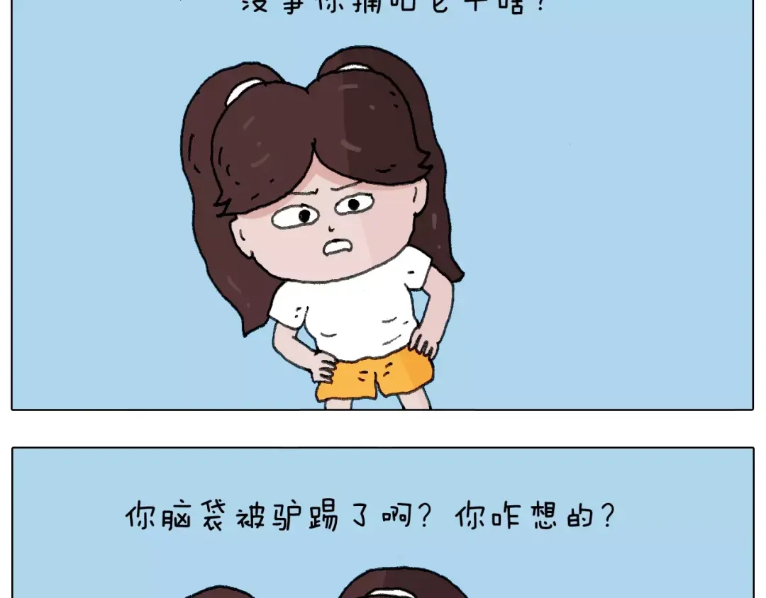 叫我森先生 我老婆不要面子的啊（2） 第27页