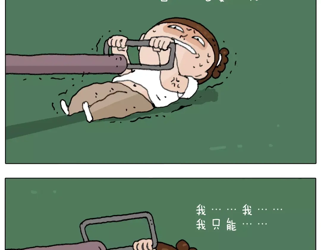 叫我森先生 我老婆不要面子的啊（2） 第3页