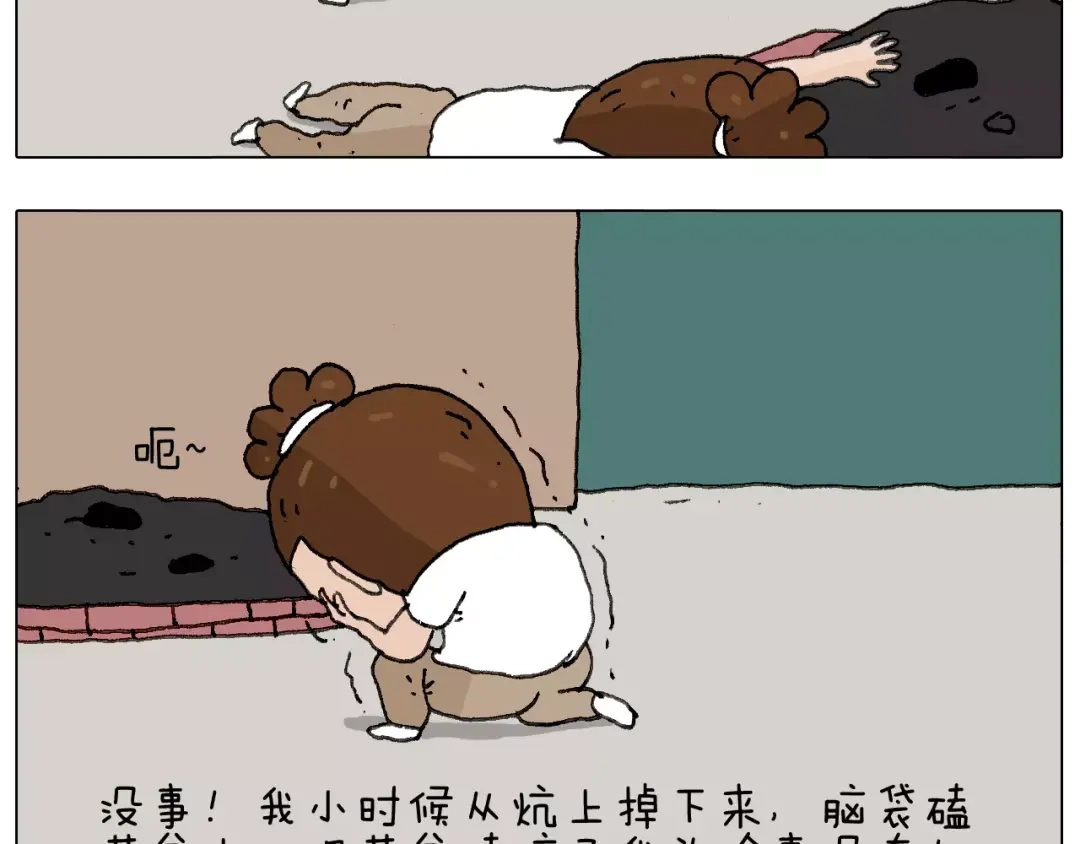 叫我森先生 我老婆不要面子的啊（2） 第32页