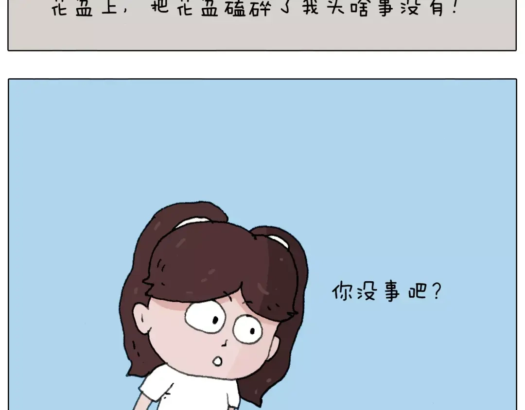 叫我森先生 我老婆不要面子的啊（2） 第33页