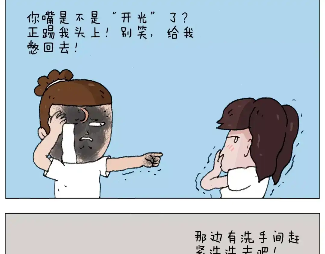 叫我森先生 我老婆不要面子的啊（2） 第35页