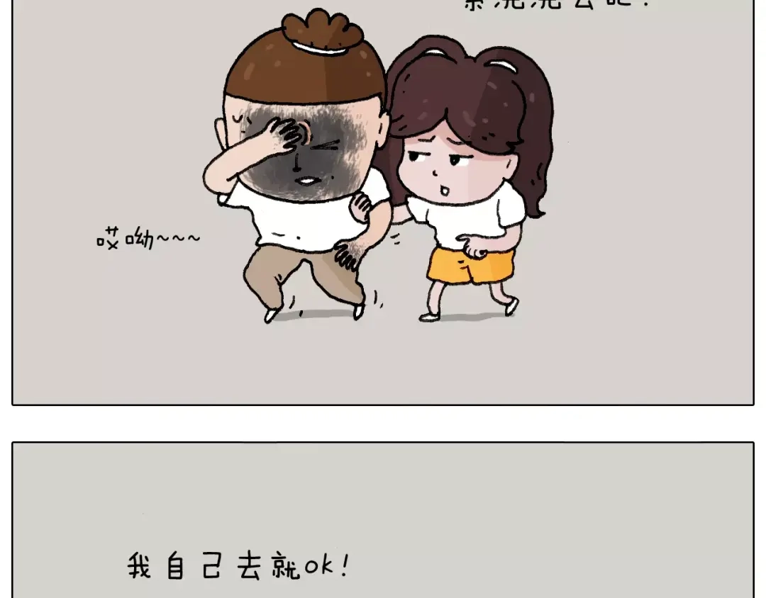叫我森先生 我老婆不要面子的啊（2） 第36页