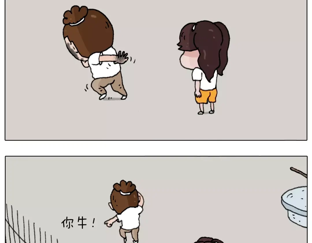 叫我森先生 我老婆不要面子的啊（2） 第37页