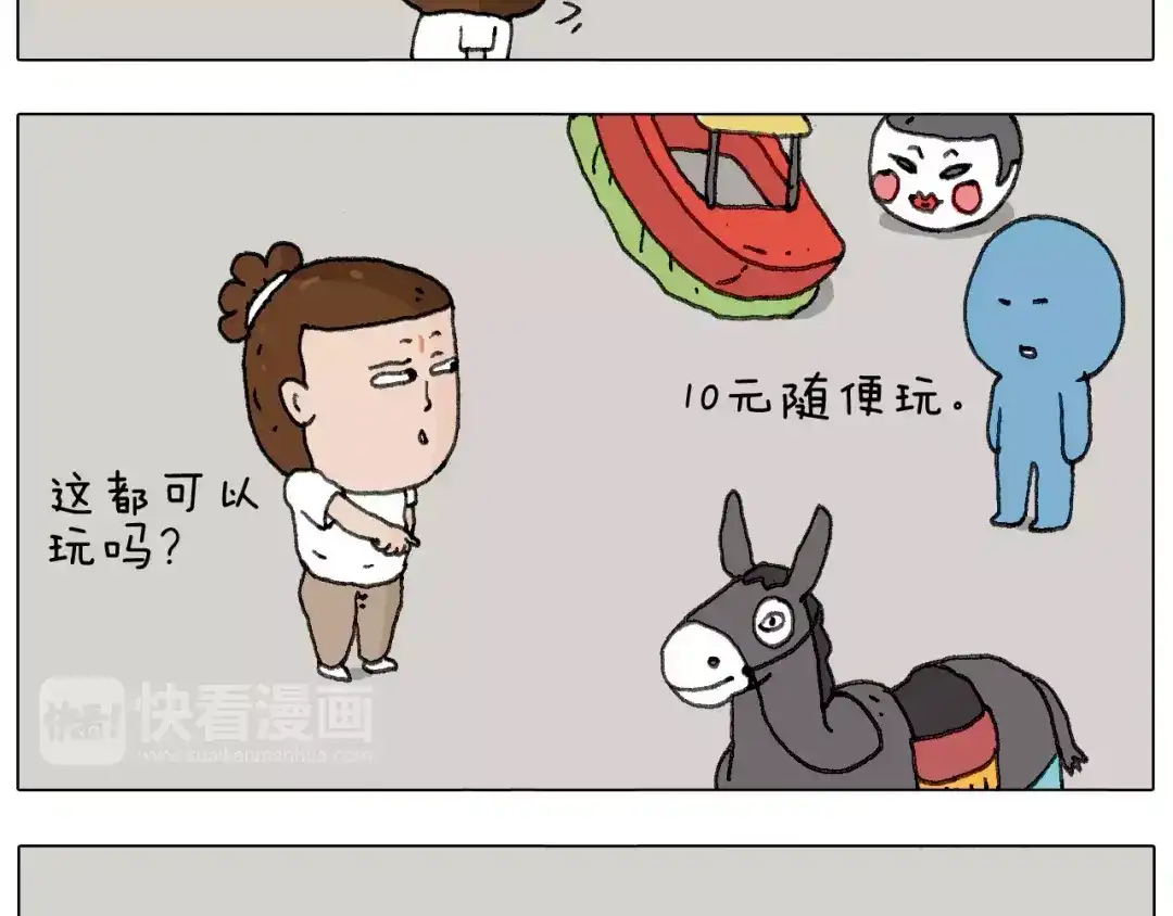 叫我森先生 我老婆不要面子的啊（2） 第41页