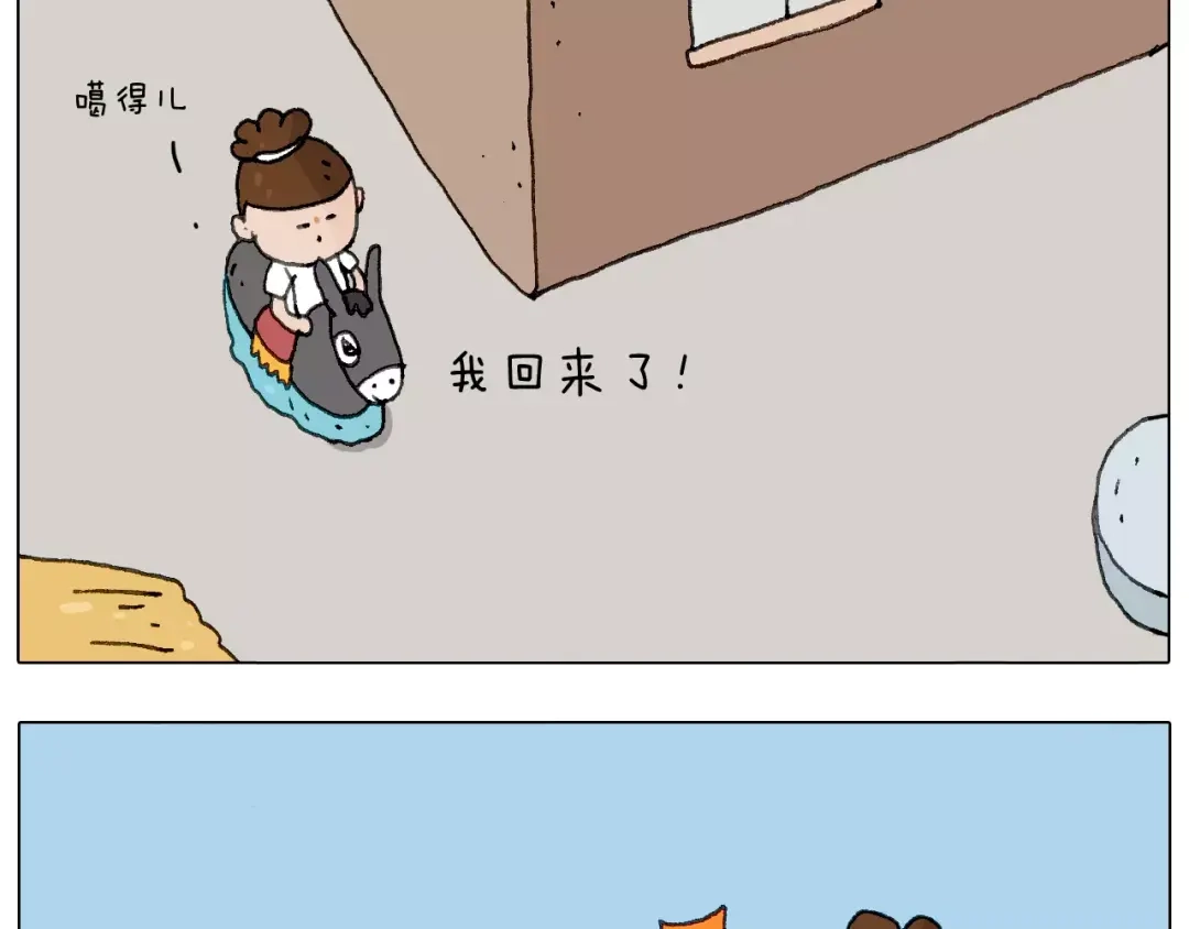 叫我森先生 我老婆不要面子的啊（2） 第43页