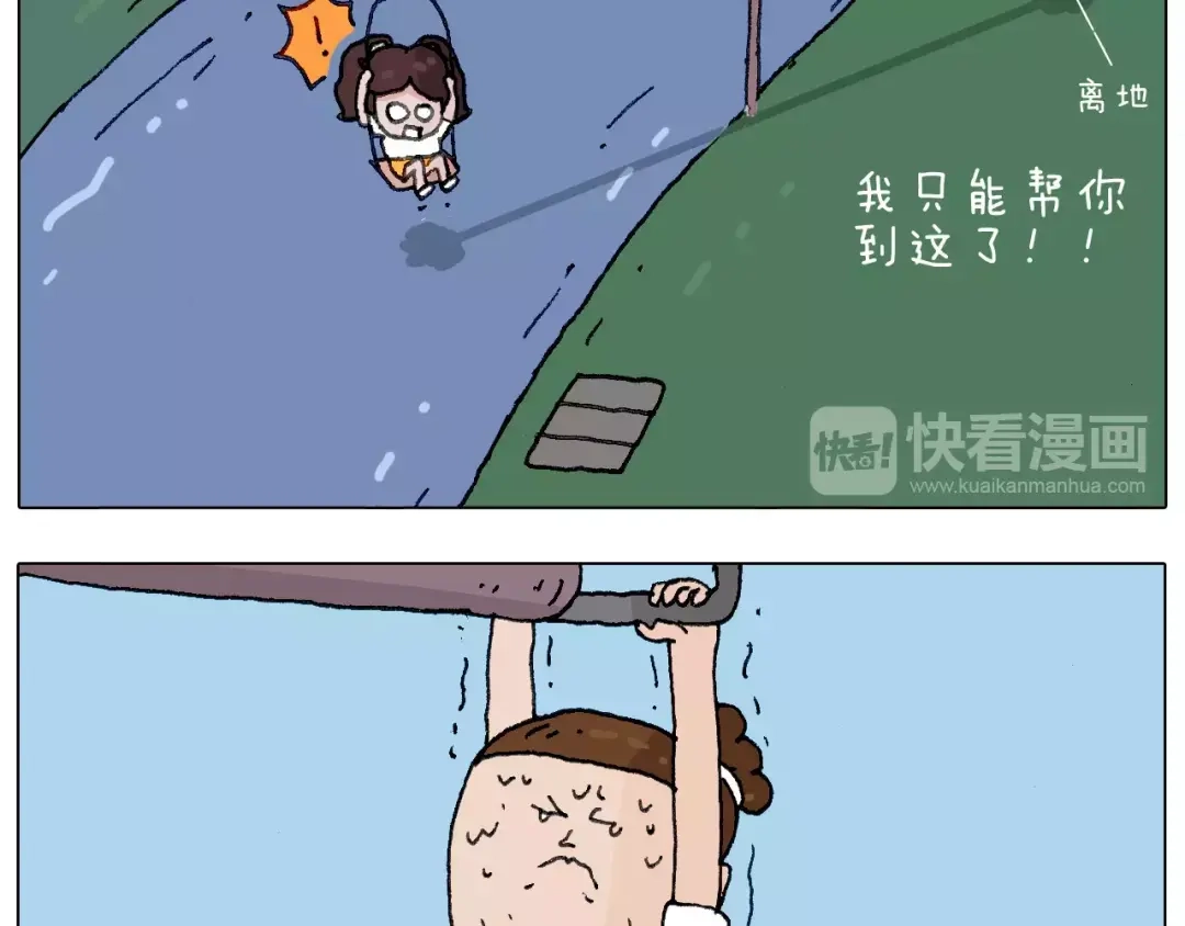 叫我森先生 我老婆不要面子的啊（2） 第5页