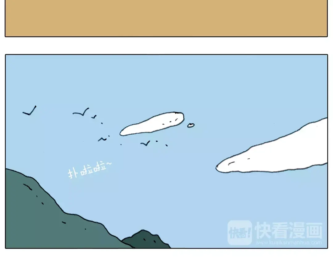 叫我森先生 我老婆不要面子的啊（2） 第56页