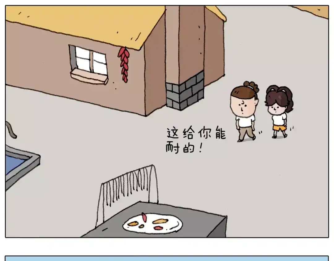 叫我森先生 我老婆不要面子的啊（2） 第57页