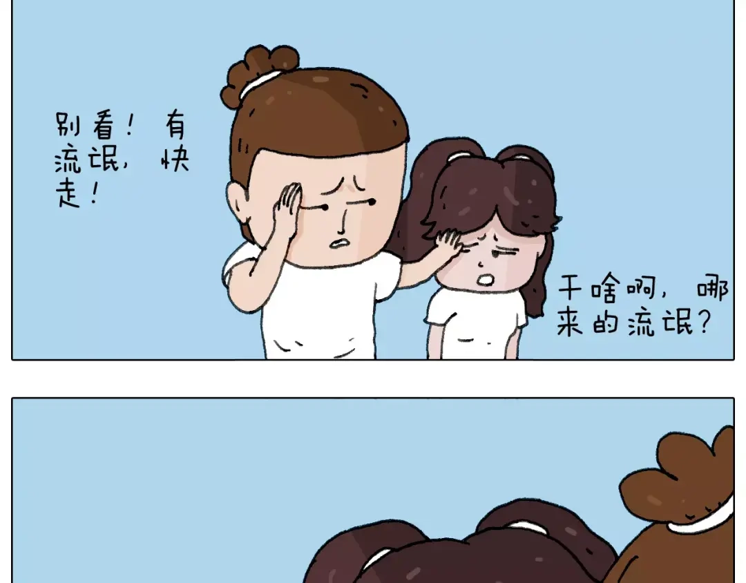 叫我森先生 我老婆不要面子的啊（2） 第59页