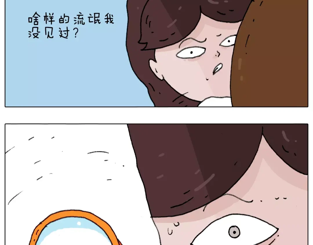 叫我森先生 我老婆不要面子的啊（2） 第60页