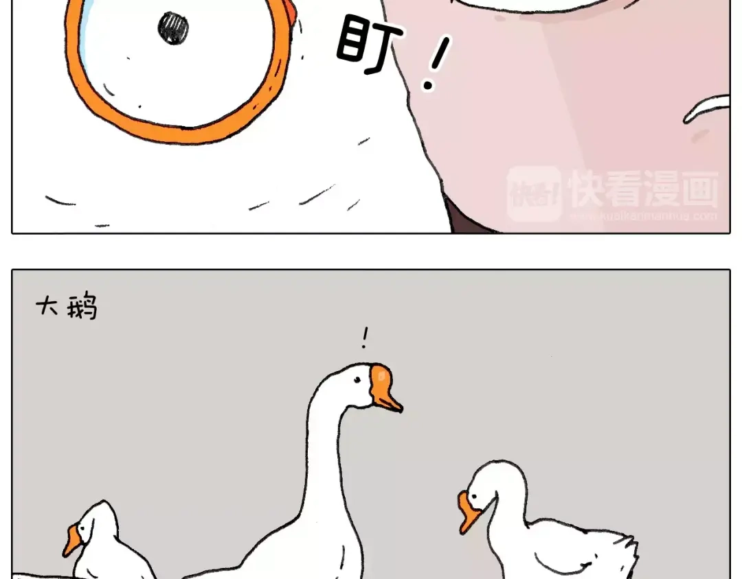 叫我森先生 我老婆不要面子的啊（2） 第61页