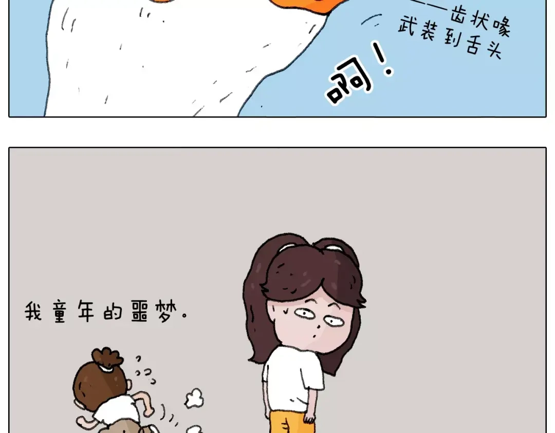 叫我森先生 我老婆不要面子的啊（2） 第63页