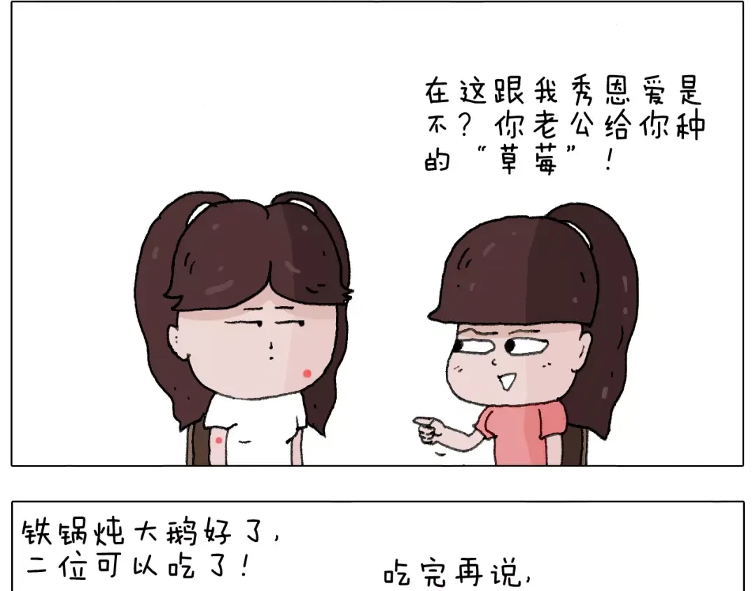叫我森先生 我老婆不要面子的啊（2） 第67页