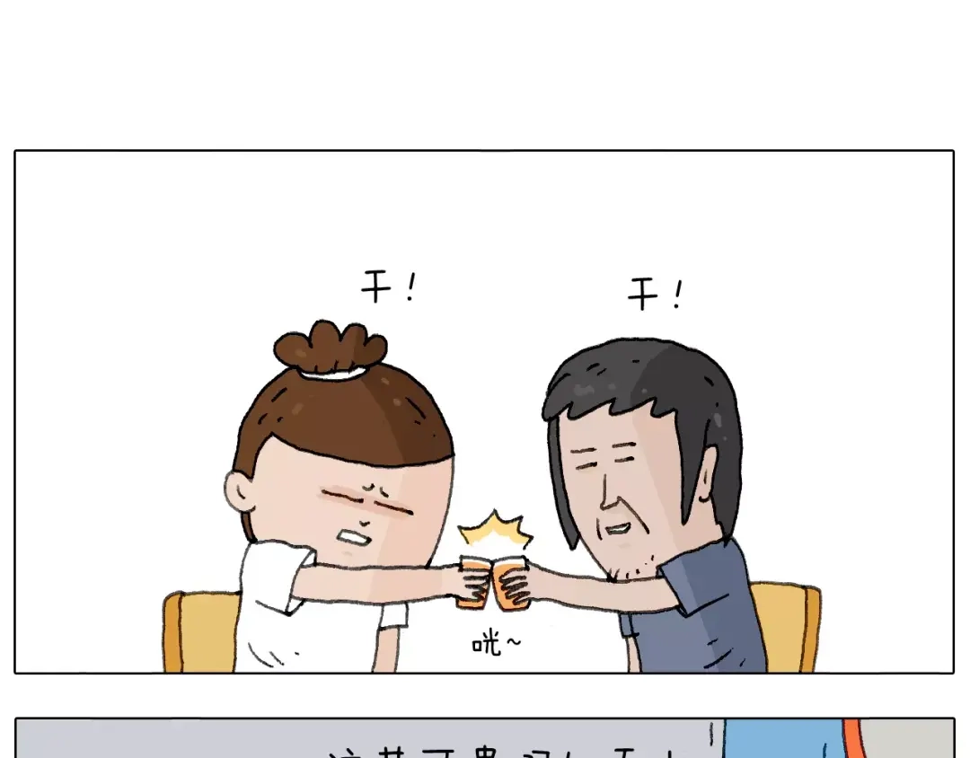 叫我森先生 我老婆不要面子的啊（2） 第69页
